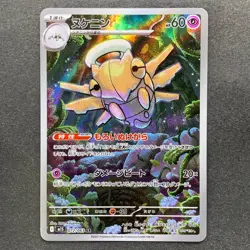 NM 2 card Shedinja AR 072/063 Ninjask AR 065/063 Pokemon 200 - Image 2