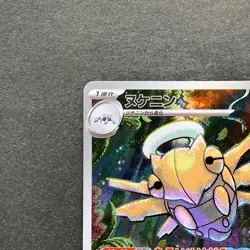 NM 2 card Shedinja AR 072/063 Ninjask AR 065/063 Pokemon 200 - Image 3