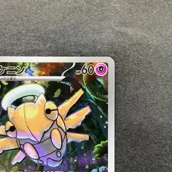 NM 2 card Shedinja AR 072/063 Ninjask AR 065/063 Pokemon 200 - Image 4