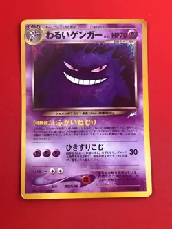 2set!! EX/SW) Pokemon Card Dark Gengar & Haunter Japanese Old-Back Era Holo 1996 - Image 4
