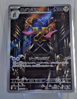 Doublade 091/080 AR - Nihil Zero - Japanese Pokemon TCG Card - Image 1