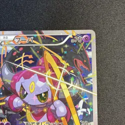 Hoopa 155/XY-P PROMO HOLO Japanese Pokemon Card Movie Promo Holo 2015 - Image 3