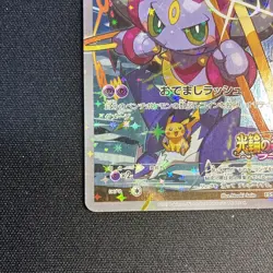 Hoopa 155/XY-P PROMO HOLO Japanese Pokemon Card Movie Promo Holo 2015 - Image 4