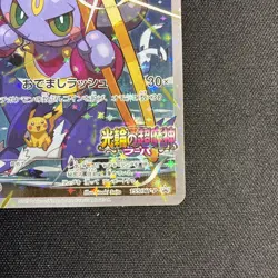 Hoopa 155/XY-P PROMO HOLO Japanese Pokemon Card Movie Promo Holo 2015 - Image 5