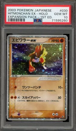 Pokemon Hitmonchan ex Expansion Pk. 1st Edition Japanese Holo Rare #030 PSA 10 - Image 1