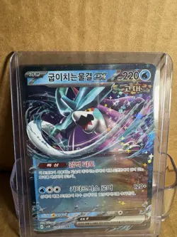 Pokemon Suicune ex 024/071 Double Rare Holo Korean Sv5k Wild Force 220 HP - Image 1