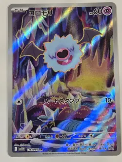 Woobat AR 116/086 - SV11W White Flare Scarlet & Violet Pokemon Card Japanese - Image 1