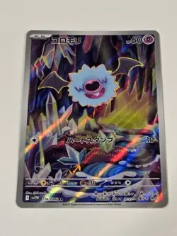 Woobat AR 116/086 - SV11W White Flare Scarlet & Violet Pokemon Card Japanese - Image 2