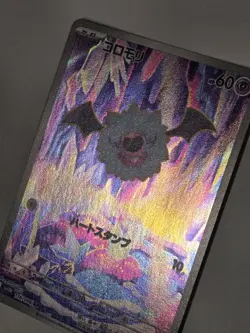 Woobat AR 116/086 - SV11W White Flare Scarlet & Violet Pokemon Card Japanese - Image 3