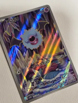 Woobat AR 116/086 - SV11W White Flare Scarlet & Violet Pokemon Card Japanese - Image 4