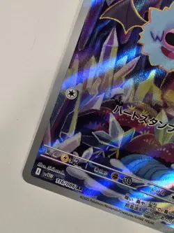 Woobat AR 116/086 - SV11W White Flare Scarlet & Violet Pokemon Card Japanese - Image 5