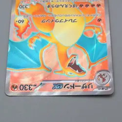 Pokemon Card Charizard ex sv2a 185/165 SR 2023 Near MINT Japanese r483 - Image 3