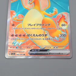 Pokemon Card Charizard ex sv2a 185/165 SR 2023 Near MINT Japanese r483 - Image 4