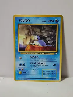 Pokemon Card 1998 x1 Seel Promo Series 1 Vending Japan - Image 1