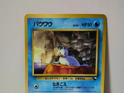 Pokemon Card 1998 x1 Seel Promo Series 1 Vending Japan - Image 3