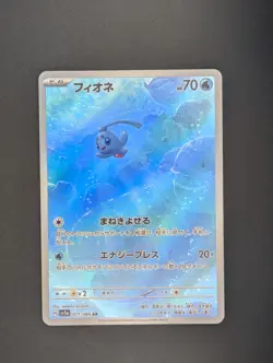2024 Phione 071/066 AR Japanese SV5a Crimson Haze Pokemon NM - Image 1
