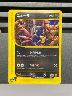 Rocket's Sneasel 036/P 003/P Japanese Pokemon Card E-Series McDonald's Promo - Image 3