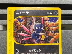 Rocket's Sneasel 036/P 003/P Japanese Pokemon Card E-Series McDonald's Promo - Image 4