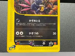 Rocket's Sneasel 036/P 003/P Japanese Pokemon Card E-Series McDonald's Promo - Image 5