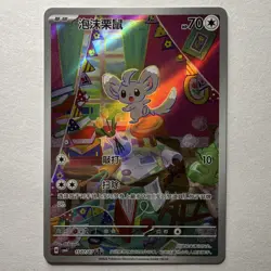 Pokemon TCG Cinccino 1507/07 Full Art Holo CBB4C Gem Pack Vol.4 - Chinese - Image 1
