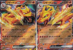 Set 2 RR/RRR Japanese Pokemon Card CHARIZARD EX 006/165 SV2a & 009/049 SVG - Image 1