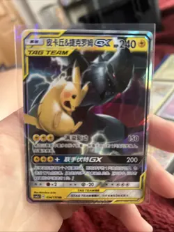 Pokemon TCG 2023 Shining Synergy Tag Team Pikachu Zekrom GX 054/150 Chinese - Image 1