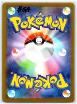 Watchog 097 IR Japanese 095 AR NM M4: Ninja Spinner Chaos Rising Pokemon #5A - Image 2