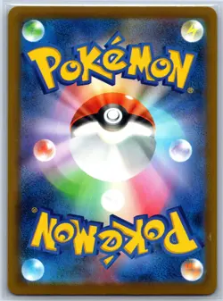 Thievul IR Japanese 089/081 AR (NM) M5: Abyss Eye Pokemon Pitch Black - Image 2