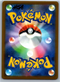 Primarina IR Japanese 085/081 AR (NM) M5: Abyss Eye Pokemon Pitch Black - Image 2