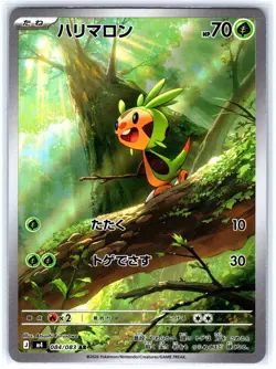 Chespin 087 IR Japanese 084/083 AR (NM) M4: Ninja Spinner Pokemon - Image 1