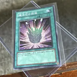 Yugioh Magical Stone of Excavation SDM-021 Super Rare Japanese Holo Vtg - Image 2