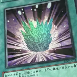 Yugioh Magical Stone of Excavation SDM-021 Super Rare Japanese Holo Vtg - Image 3