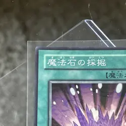 Yugioh Magical Stone of Excavation SDM-021 Super Rare Japanese Holo Vtg - Image 5