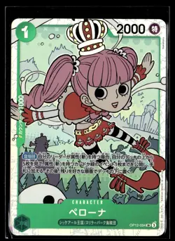 One Piece TCG Legacy of the Master #OP12-034 Perona - Image 1