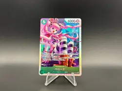 Perona OP14-033 SR Japanese | The Azure Sea’s Seven One Piece TCG NM - Image 1