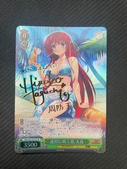 Signed Weiss Schwarz The Fruit of Grisaia Vol.2 GRI/S84-037SP SP Amane - Image 1