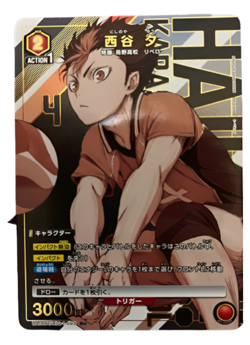 Nshiya Yuu UA19BT/HIQ-1-093 R✭ Parallel Haikyu!! Union Arena Card Japan - Image 1
