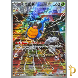 Karrablast AR 094/086 sv11B Black Bolt Pokemon Card Japanese Scarlet & Violet NM - Image 1