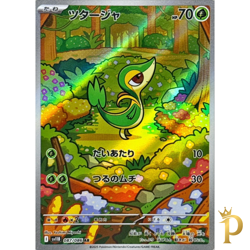 Snivy AR 087/086 sv11B Black Bolt Pokemon Card Japanese Scarlet & Violet NM - Image 1