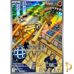 Timburr AR 109/101 SV6 Mask of Change Pokemon Card Japanese -NM - Image 1