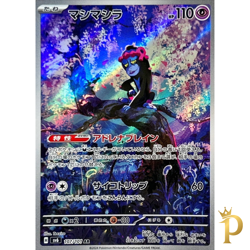 Munkidori AR 107/101 SV6 Mask of Change Pokemon Card Japanese -NM - Image 1