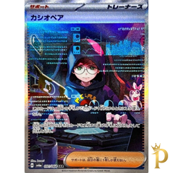 Cassiopeia SAR 091/064 SV6a Japanese Pokemon Card Night Wanderer-NM - Image 1