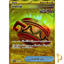 Earthen Vessel UR 093/064 SV6a Japanese Pokemon Card Night Wanderer-NM - Image 1