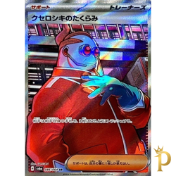 Xerosic's Scheme SR 086/064 SV6a Japanese Pokemon Card Night Wanderer-NM - Image 1