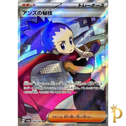 Janine's Secret Techniqu SR 084/064 SV6a Japanese Pokemon Card Night Wanderer-NM - Image 1