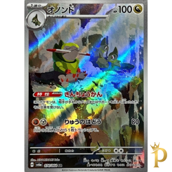 Fraxure AR 074/064 SV6a Japanese Pokemon Card Night Wanderer-NM - Image 1