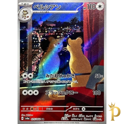 Persian AR 075/064 SV6a Japanese Pokemon Card Night Wanderer-NM - Image 1