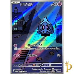 Duskull AR 068/064 SV6a Japanese Pokemon Card Night Wanderer-NM - Image 1