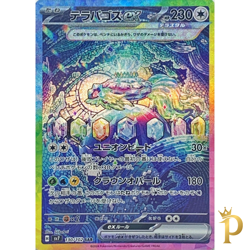 Terapagos ex SAR 130/102 SV7 Japanese Pokemon Card Stellar Miracle-NM - Image 1