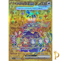 Terapagos EX UR 133/102 SV7 Japanese Pokemon Card Stellar Miracle-NM - Image 1